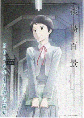 缘之空免费看 特别篇